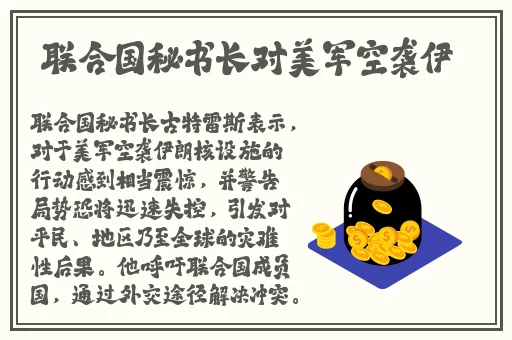 坐在木马的木棒上